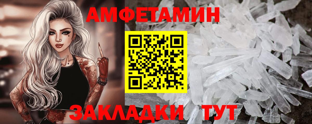 АМФ 98%  blacksprut вход  Миасс  Вход с VPN  Amphetamine 