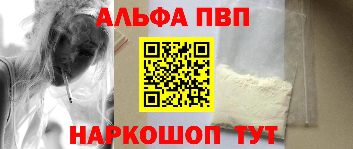 Alpha-PVP  Alpha-PVP крисы CK  Миасс  А ПВП Соль  Вход с VPN  Alpha-PVP крисы CK 