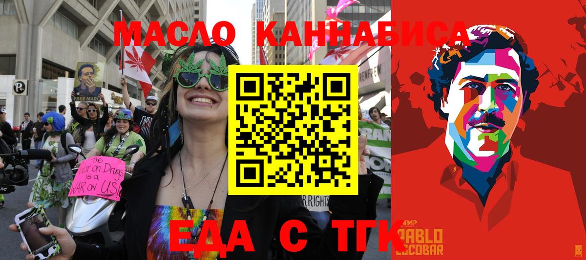 Canna-Cookies конопля Миасс