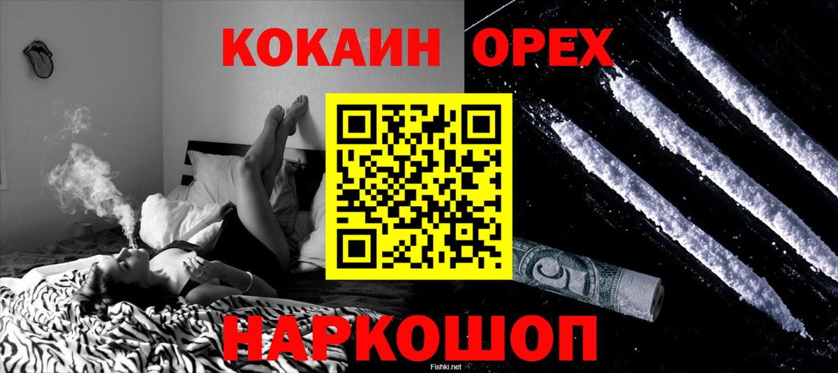 КОКАИН Перу  Кокаин Fish Scale  Миасс  Cocaine  Вход с VPN 