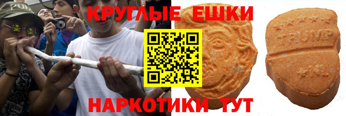 ЭКСТАЗИ 280мг Миасс