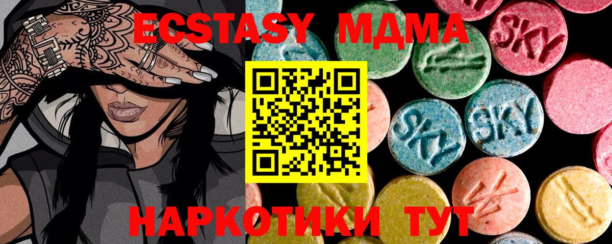 Миасс  ЭКСТАЗИ 99%  Ecstasy  Вход с VPN  Экстази 280 MDMA 
