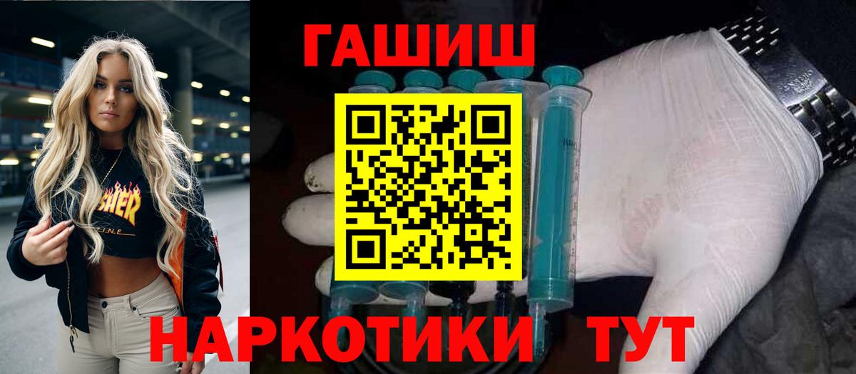 ГАШИШ  Вход с VPN  ГАШ Premium  Миасс  ГАШИШ гашик 