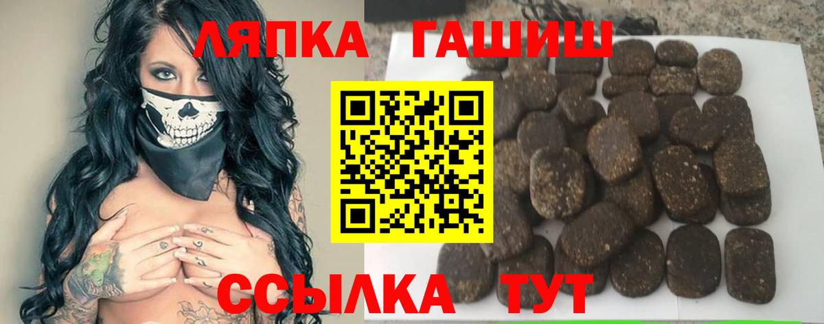 Гашиш гарик Миасс