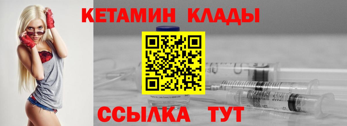 КЕТАМИН ketamine  КЕТАМИН VHQ  Вход с VPN  мега ТОР  Миасс 