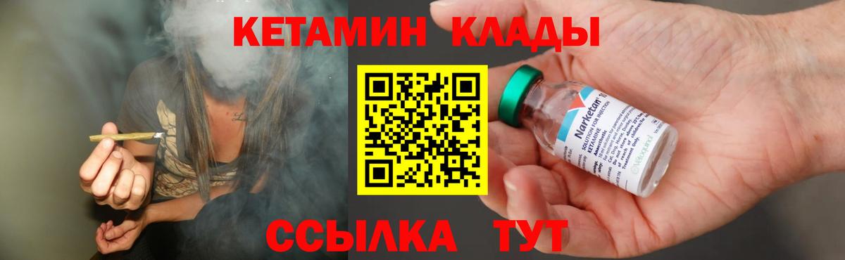 Кетамин VHQ Миасс