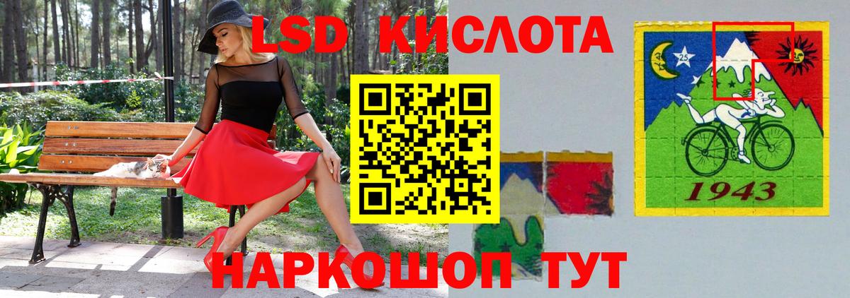 LSD-25 экстази кислота  Вход с VPN  LSD-25 экстази ecstasy  Миасс 