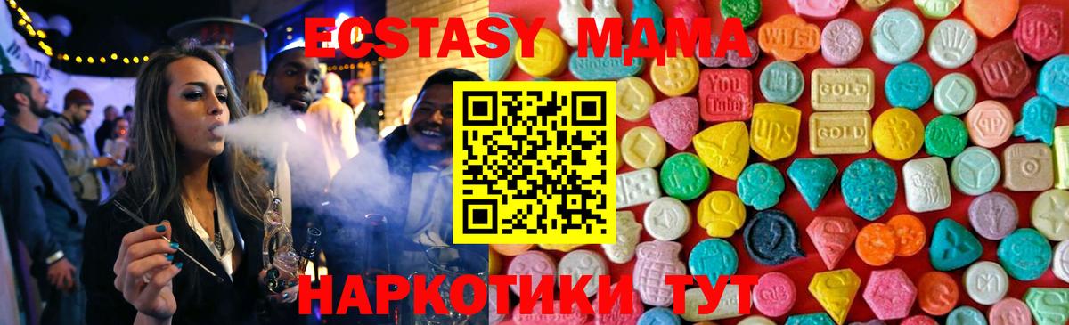 MDMA VHQ Миасс