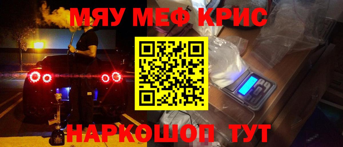 Меф мука Миасс