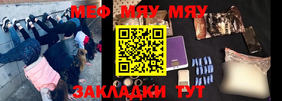 МАРИХУАНА  Миасс  Вход с VPN  Меф   Купить наркотик  ГАШ  Cocaine 