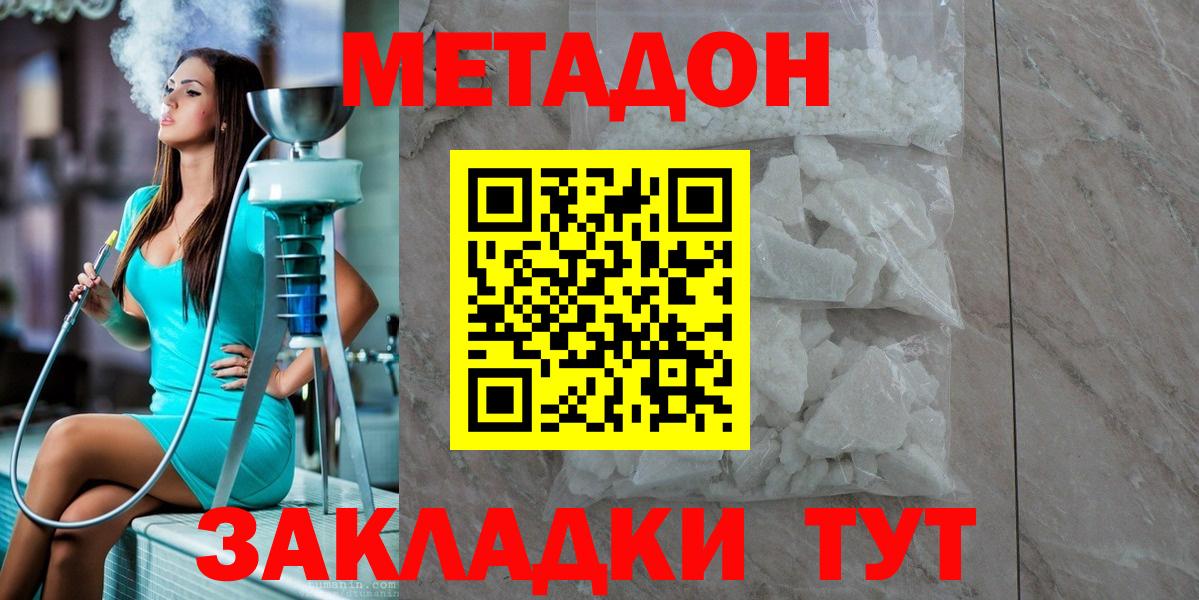 Миасс  Метадон мёд  Вход с VPN 