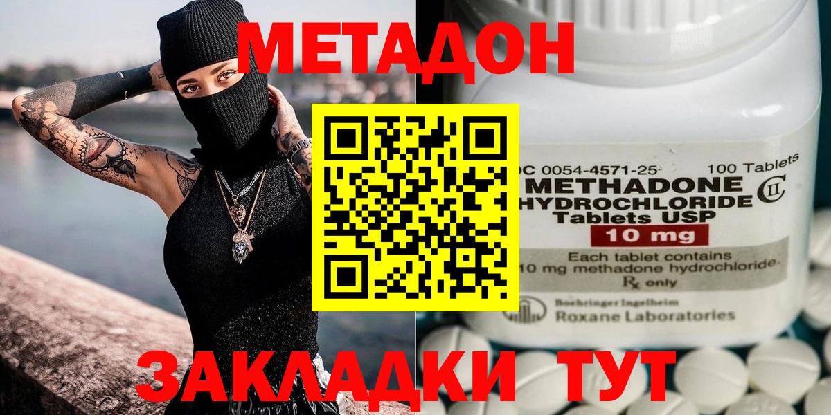 Метадон мёд Миасс