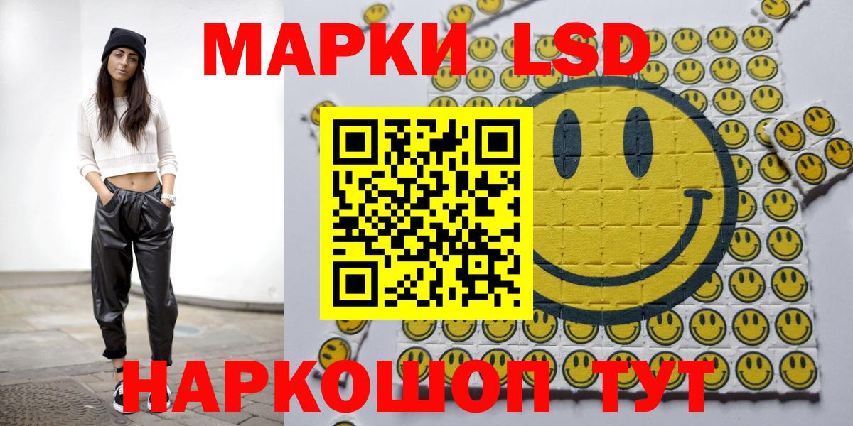 Миасс  Марки N-bome 1,5мг  Марки NBOMe  Вход с VPN 