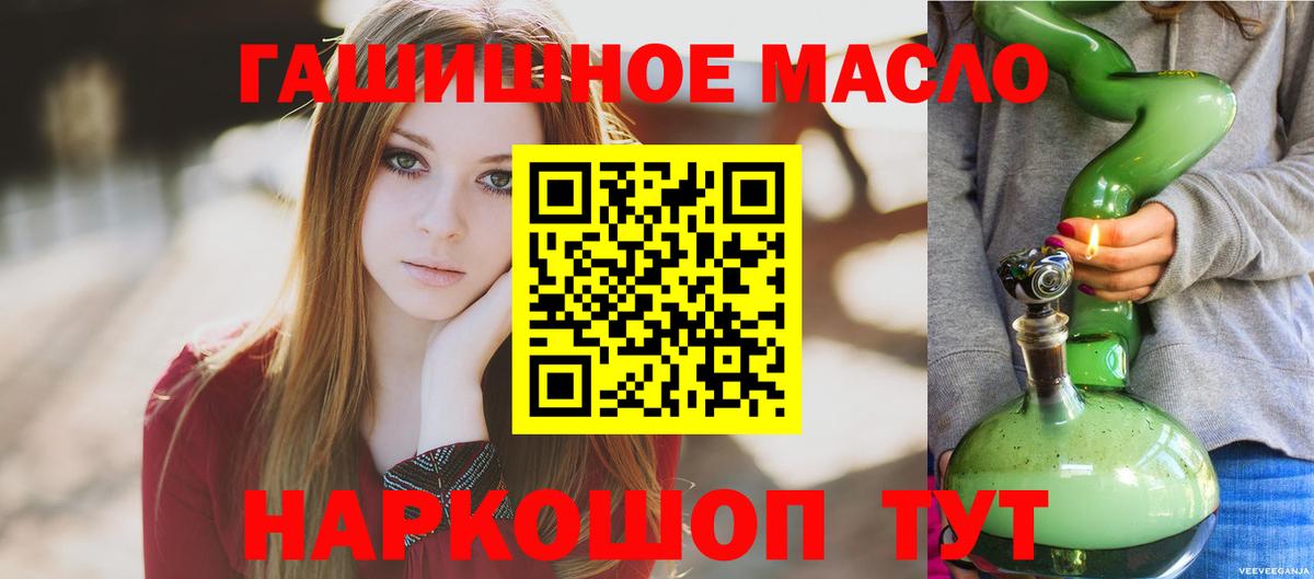 Дистиллят ТГК Wax  Вход с VPN  Миасс 